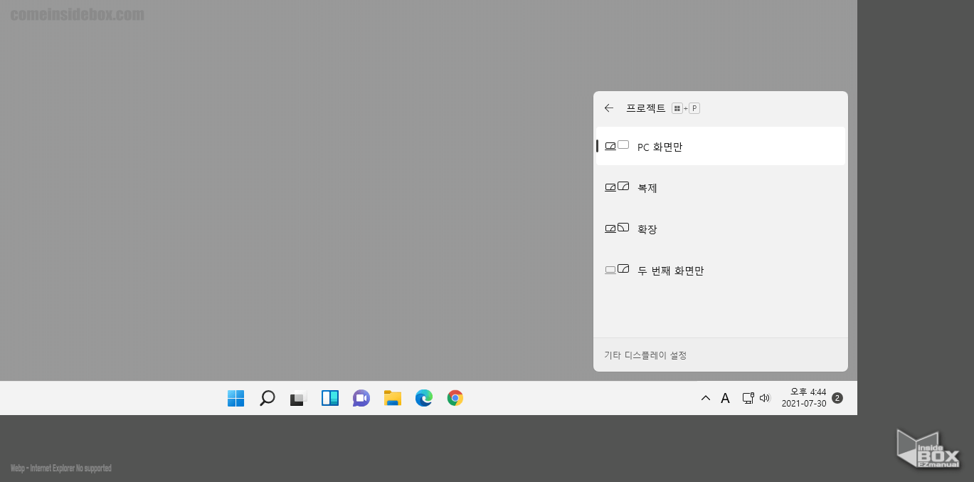 가상PC_재부팅_후_디스플레이_설정_메뉴를_열어_줍니다.