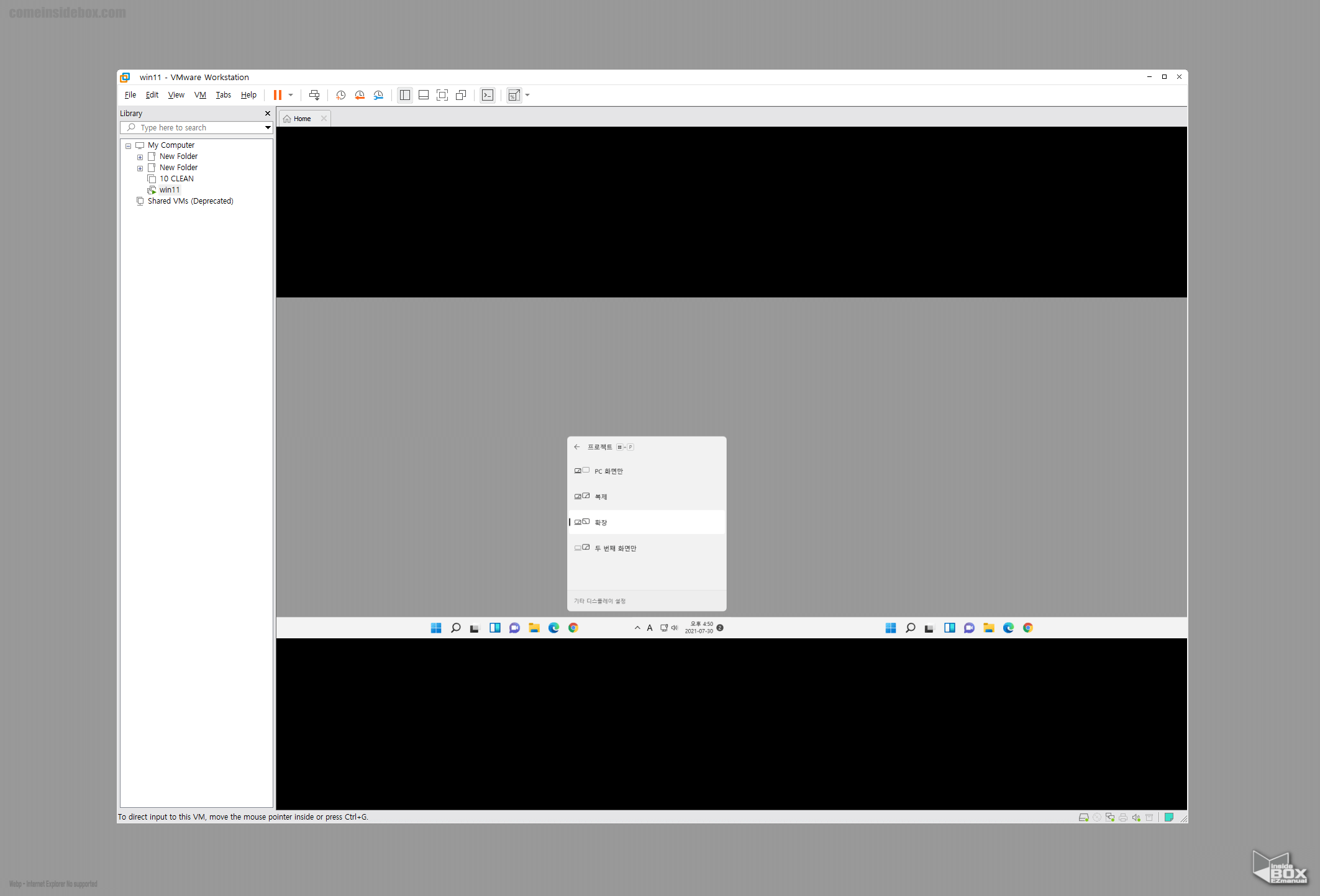 VMware_듀얼모니터_설정_완료_화면