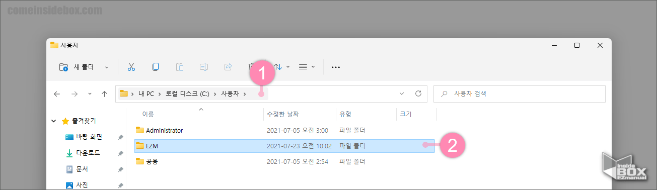 윈도우_사용자_이름_확인_절차