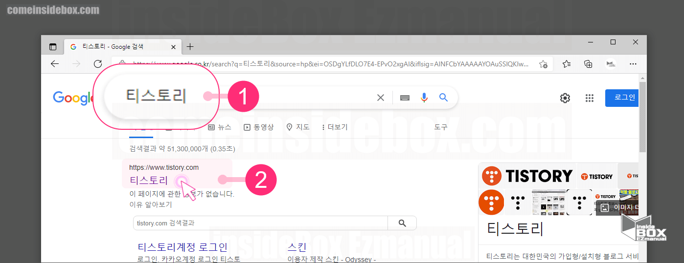 TISTORY_블로그_검색