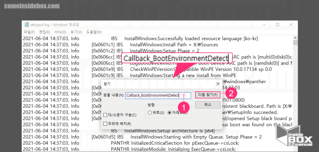 윈도우 setupact.log 파일 에서 부트 환경 검색