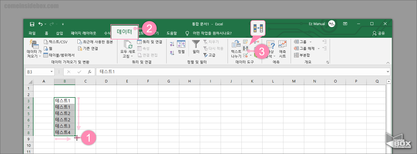 엑셀_중복_값_제거_메뉴_위치