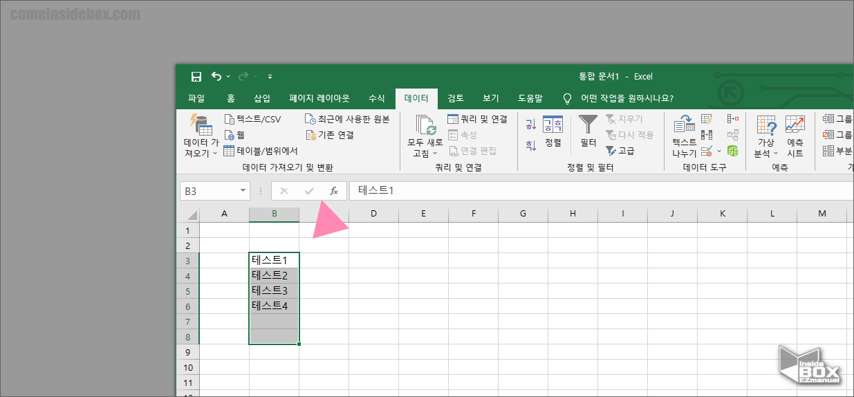 엑셀_중복_값_제거_완료