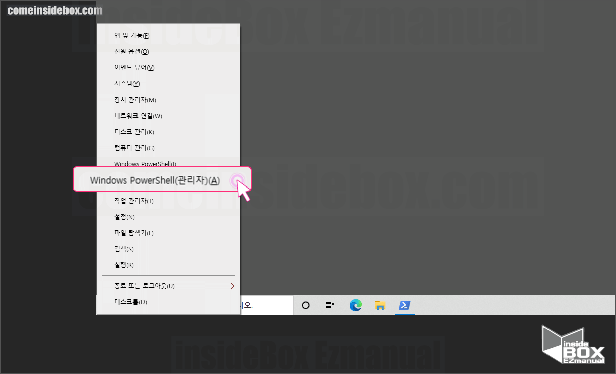 Windows Windows PowerShell관리자 실행