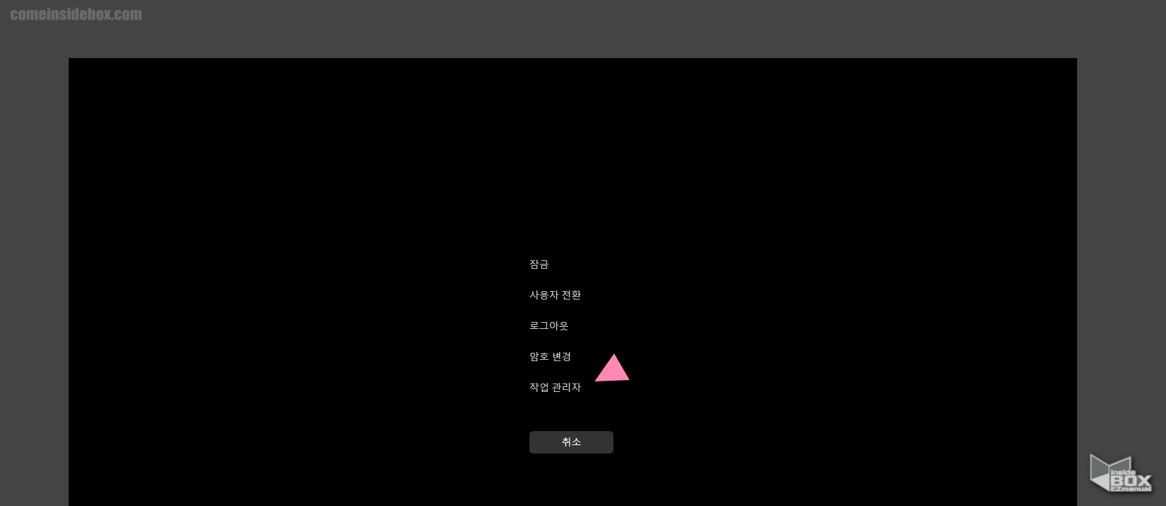 윈도우_작업_관리자_실행