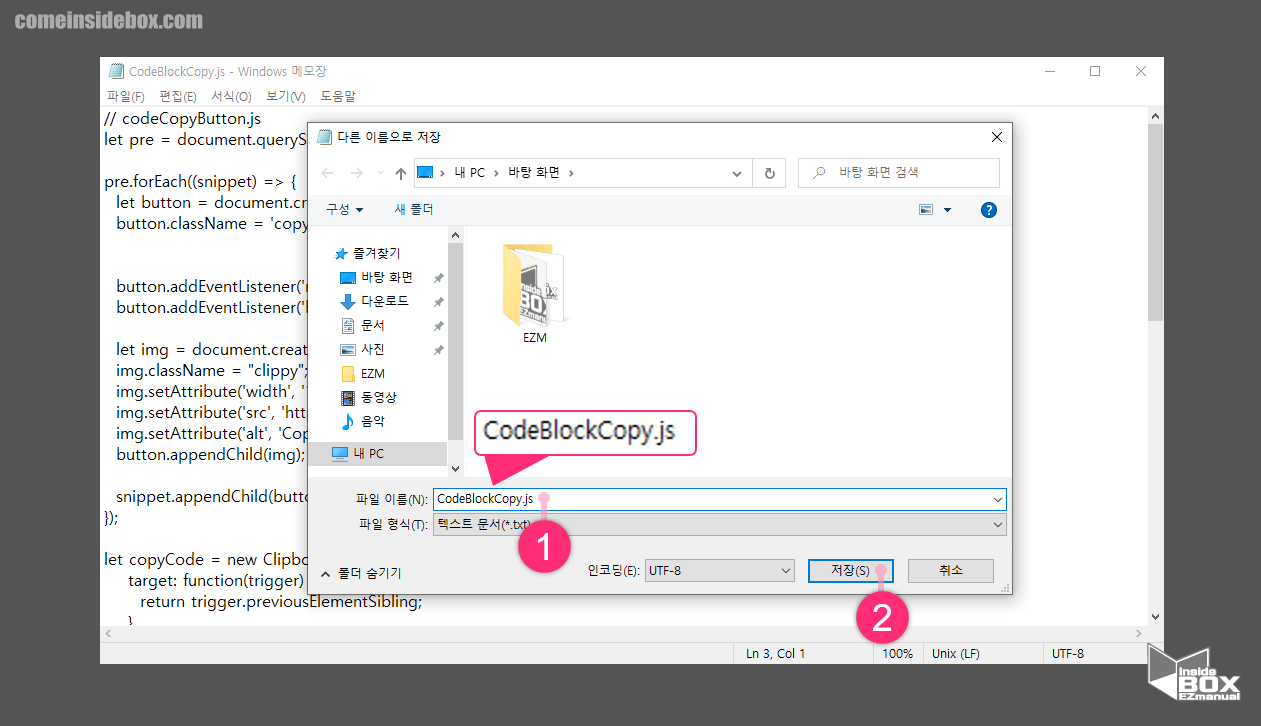 티스토리_자바스크립트_파일_생성_방법