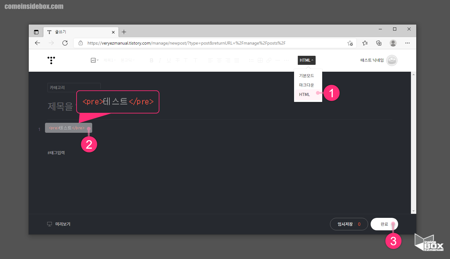 티스토리_복사_버튼_사용_방법