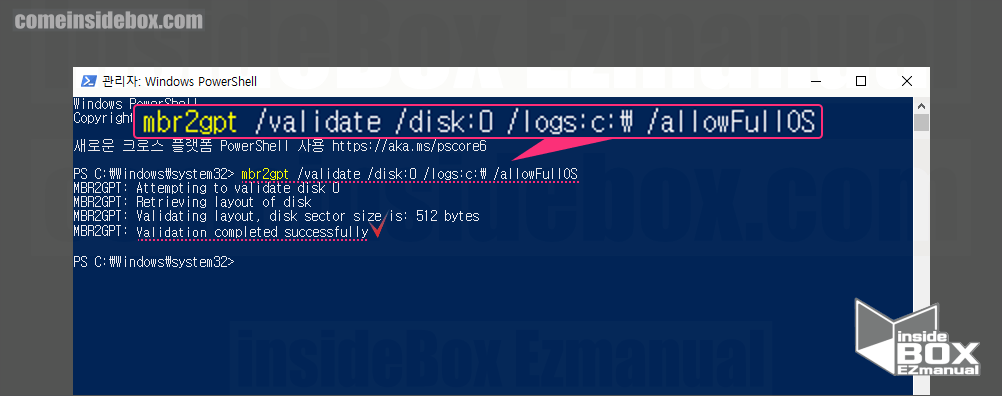 Windows PowerShell 에서 디스크 유효성 검사