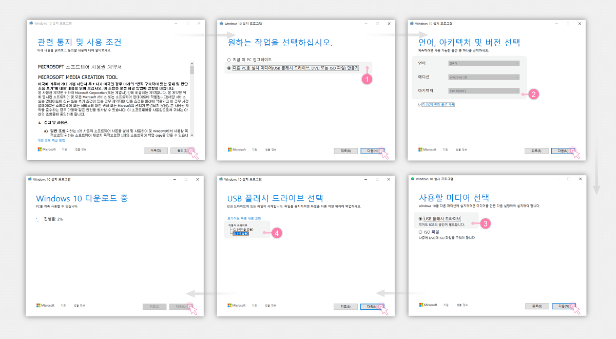 Windows_설치_프로그램_실행_순서