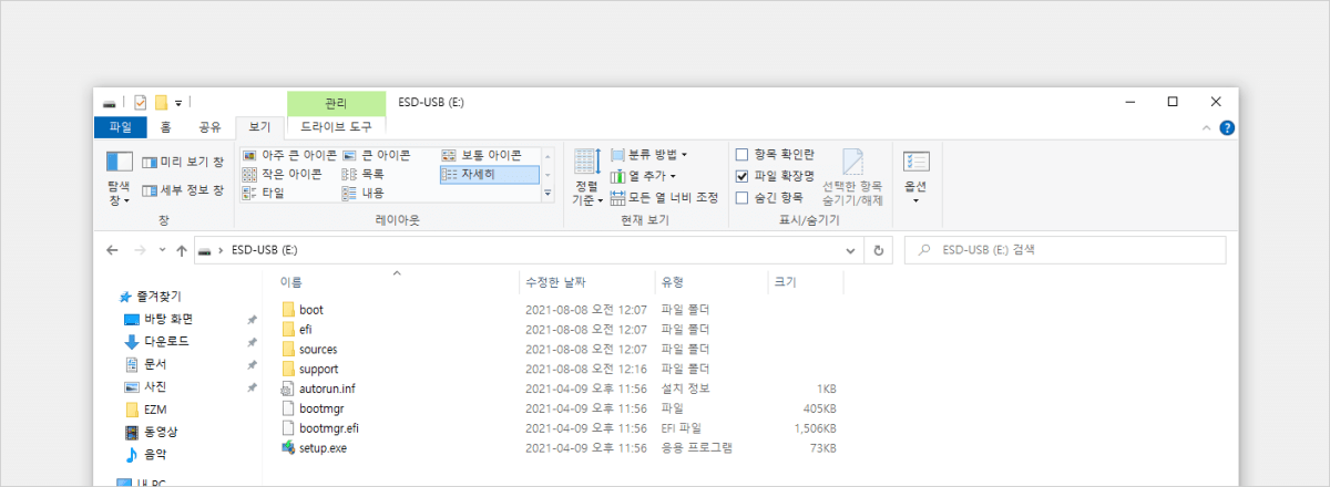 Windows_USB_미디어_세팅_후_완료_된_상태_파일_및_USB_이름_확인