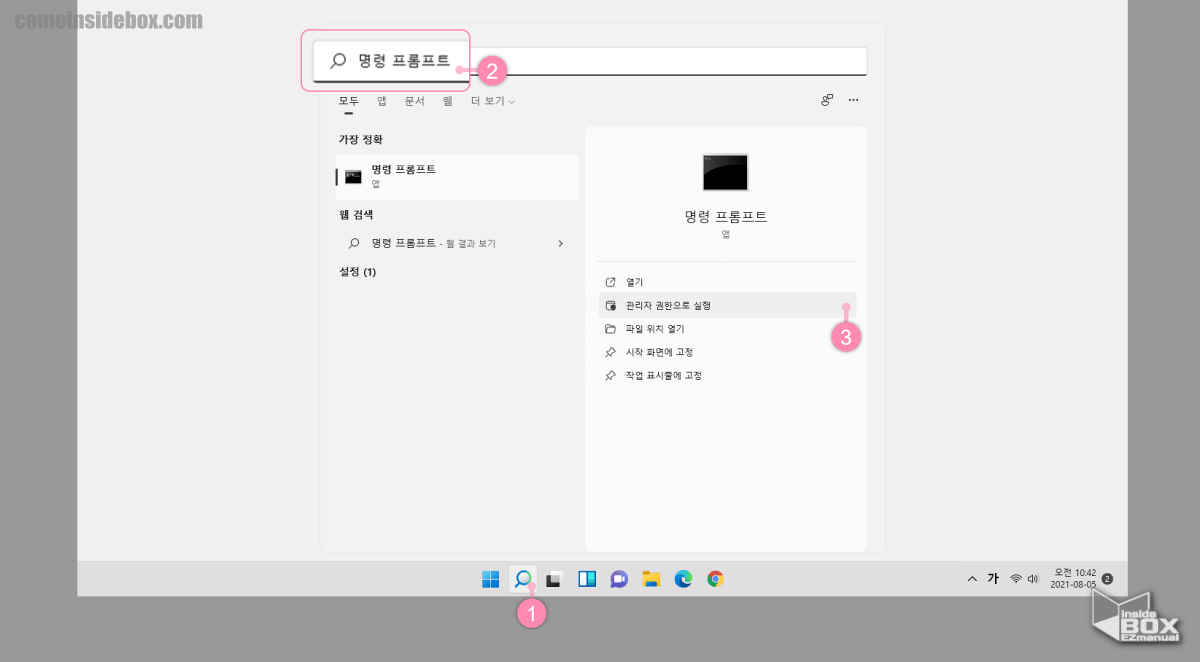 윈도우_검색으로_명령_프롬프트_관리자_권한으로_실행