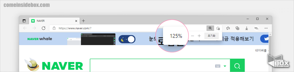 브라우저_화면_비율_조절_시_화면에_현재_비율이_표기_됨