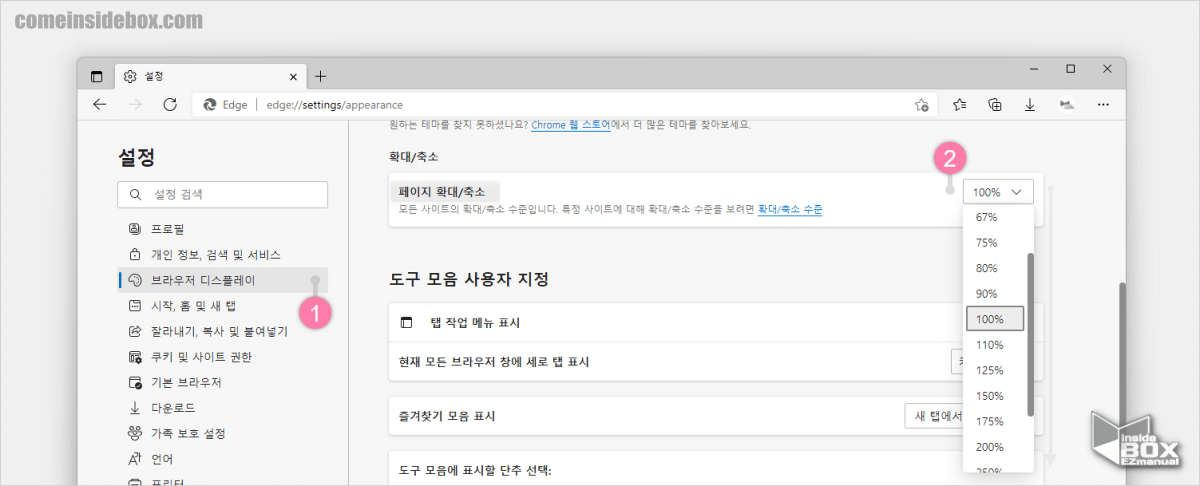 엣지_브라우저_브라우저_디스플레이_의_페이지_확대_축소_메뉴로_배율_조절이_가능