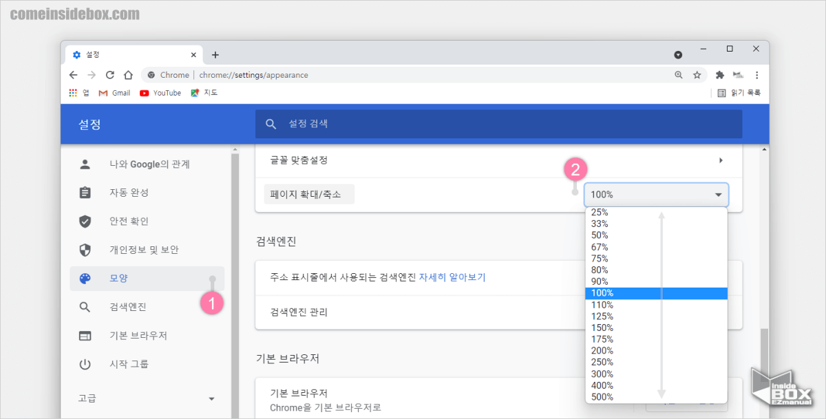 크롬_브라우저_모양에서_페이지_확대_축소_메뉴로_배율_조절이_가능