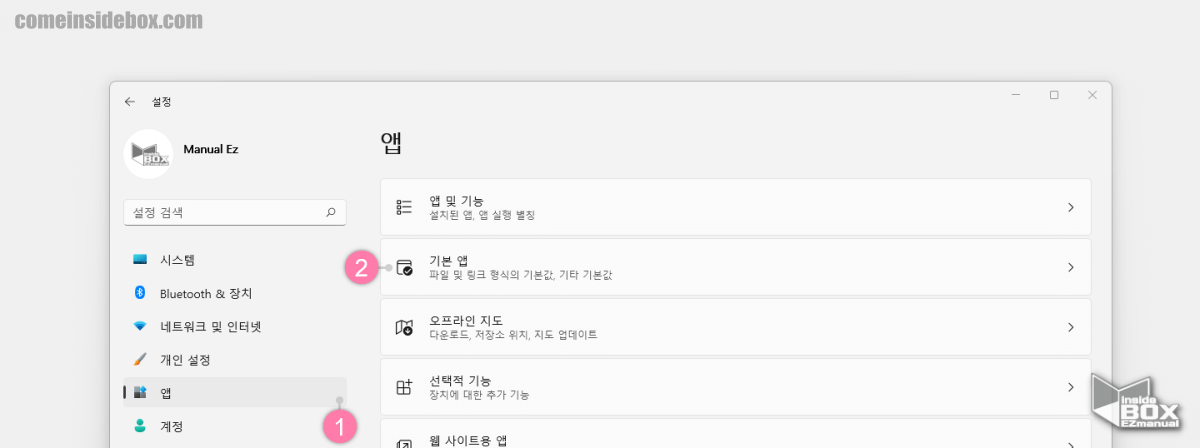 Windows_설정_에서_앱_및_기능_메뉴_이동
