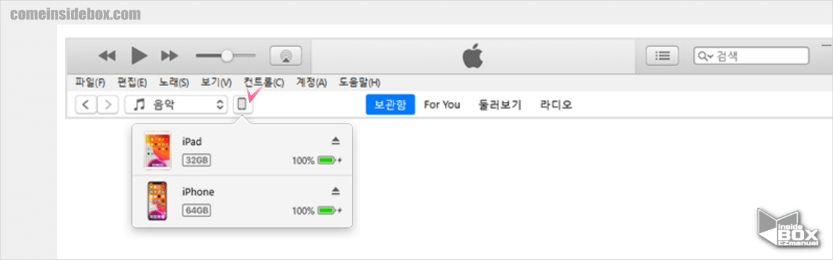 아이폰_아이튠즈에서_기기_확인_하기