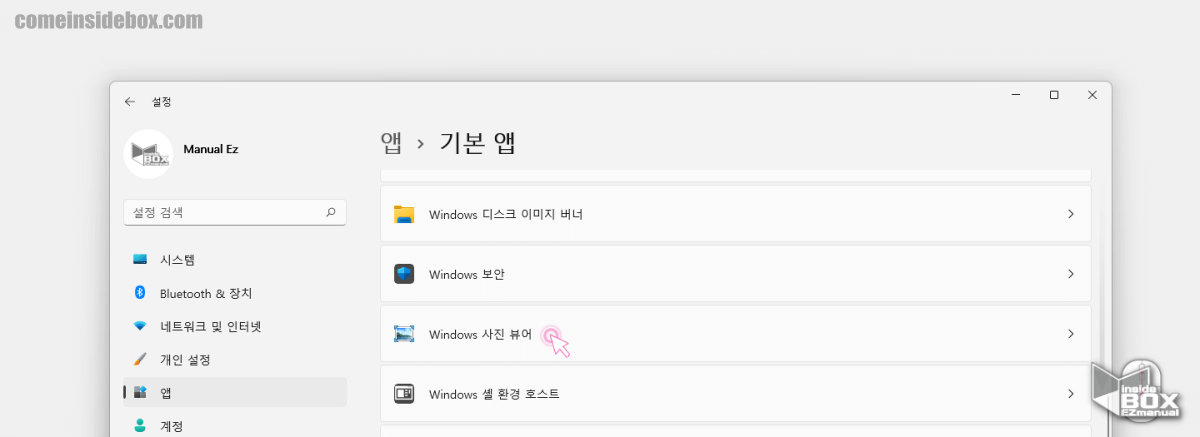 Windows_설정_기본앱에서_Windows_사진_뷰어_앱_확인_가능