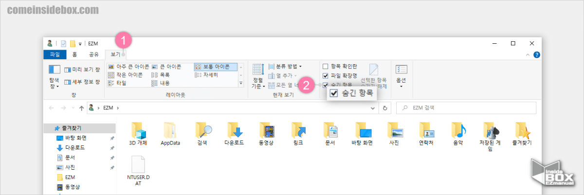 Windows_숨긴항목_활성화_진행