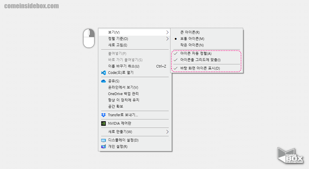 Windows_보기_항목_설정