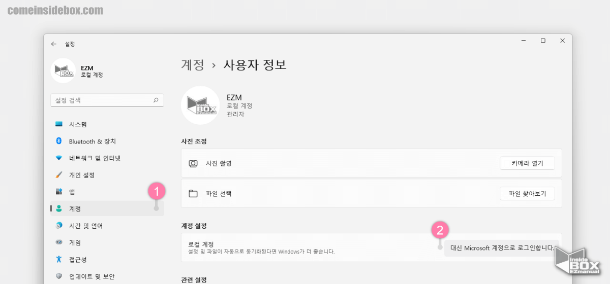 다시 마이크로 소프트 계정으로 전환 가능 다시_마이크로_소프트_계정으로_전환_가능