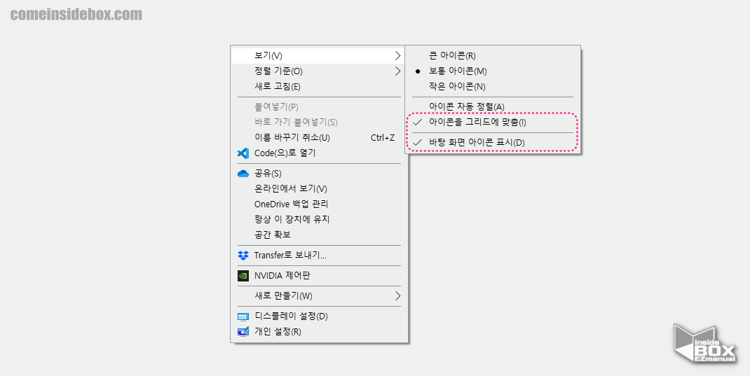 Windows_보기_항목_설정