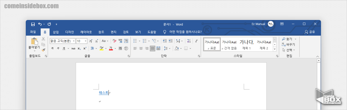 Windows_하이퍼_링크_생성_완료