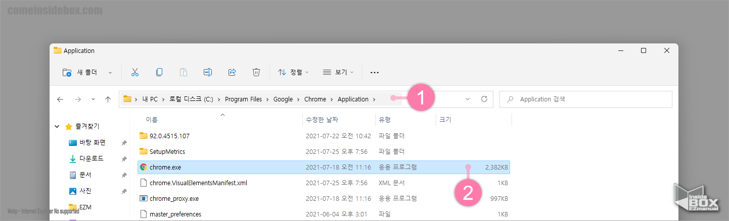 Chrome_브라우저_게스트_모드_접속_완료