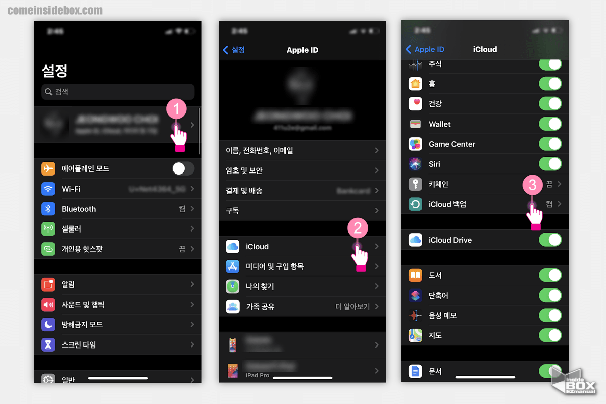 iPhone_설정_iCloud백업_메뉴_이동