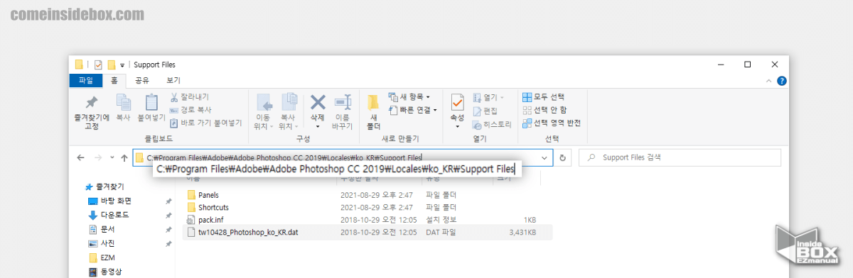 어도비_언어_팩_설치_위치_이동