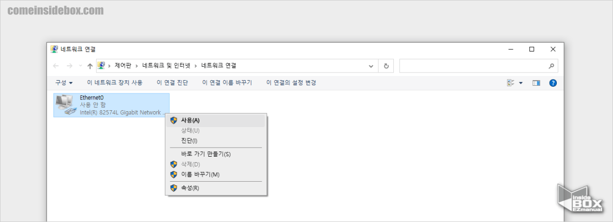 네트워크-사용-함-으로-변경