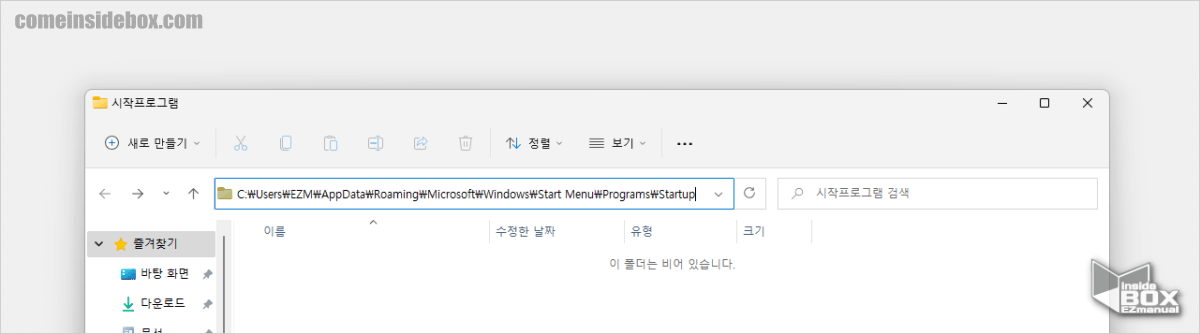 Windows-파일-탐색기-주소창에-경로-입력-후-이동-가능