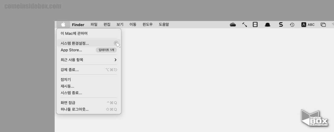 맥_시스템_환경_설정_메뉴