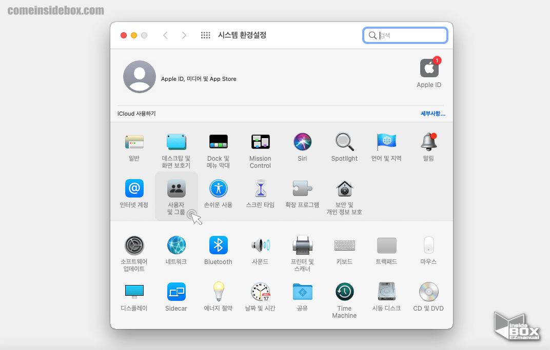맥_시스템_환경_설정_의_사용자_및_그룹_메뉴
