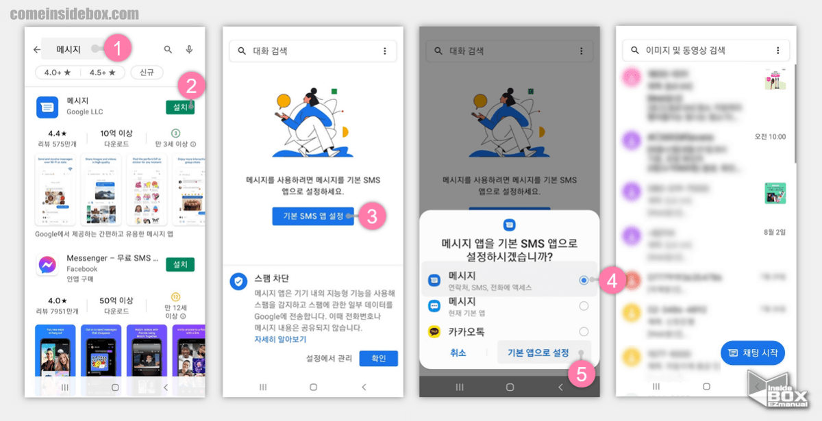 갤럭시_플레이_스토어에서_Google_LLC_앱_설치_및_실행