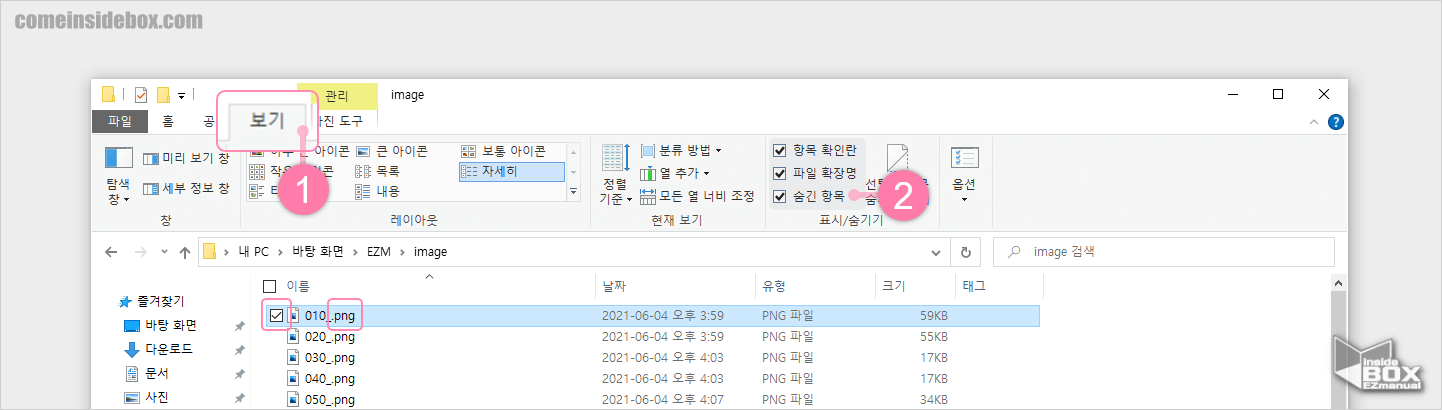 윈도우_파일_탐색기_파일_옵션_설정_메뉴