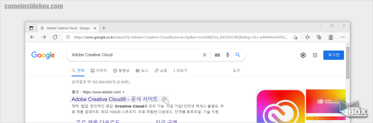 Adobe_Creative_Cloud_홈페이지_검색_후_사이트_접속
