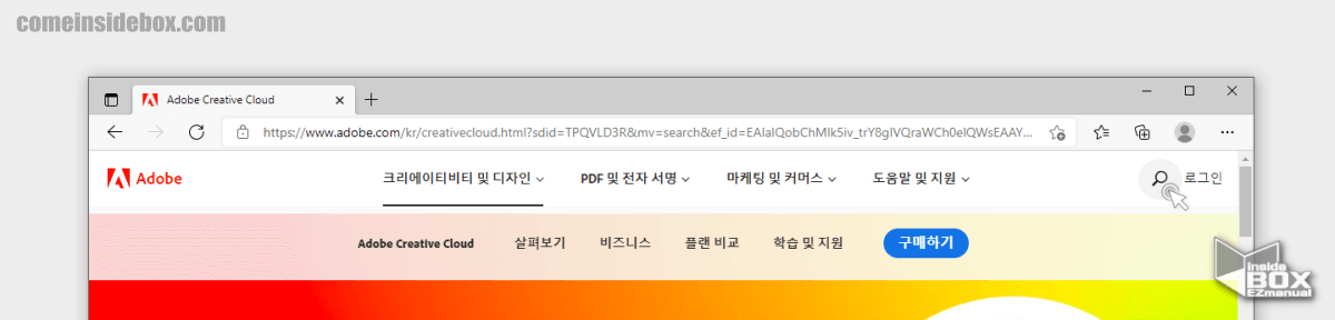 Adobe_Creative_Cloud_내_자체_검색_아이콘_클릭