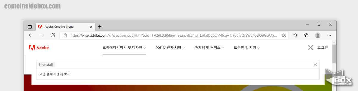 Adobe_Creative_Cloud_에서_Uninstall_으로_입력_후_검색_진행