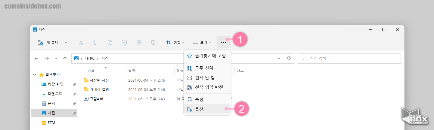 윈도우_파일_탐색기_간단히_표시_아이콘_클릭_후_옵션_메뉴_선택
