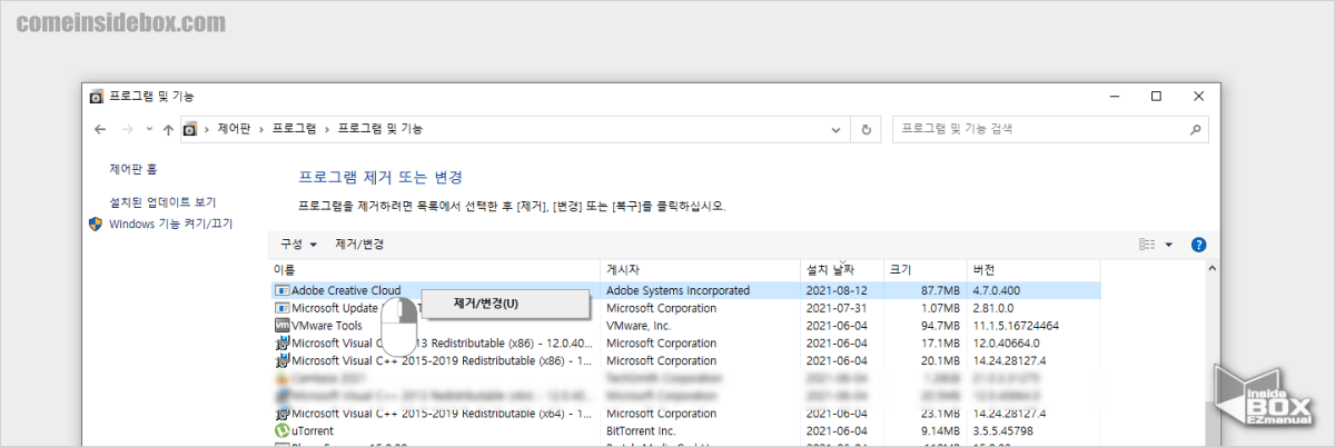 윈도우_프로그램_제거_메뉴에서_Adobe_Creative_Cloud_제거_진행
