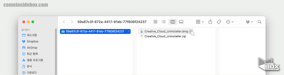 맥_Adobe_Creative_Cloud_제거_파일_다운로드_후_실행