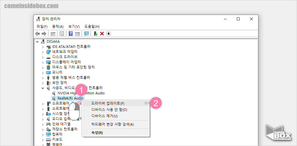 장치_관리자_RealtekR_Audio_드라이버_업데이트_메뉴_이동