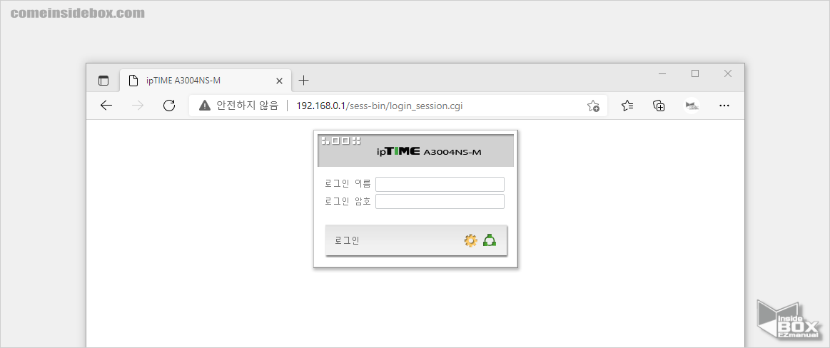 아이피_타임_공유기_관리자_페이지_접속