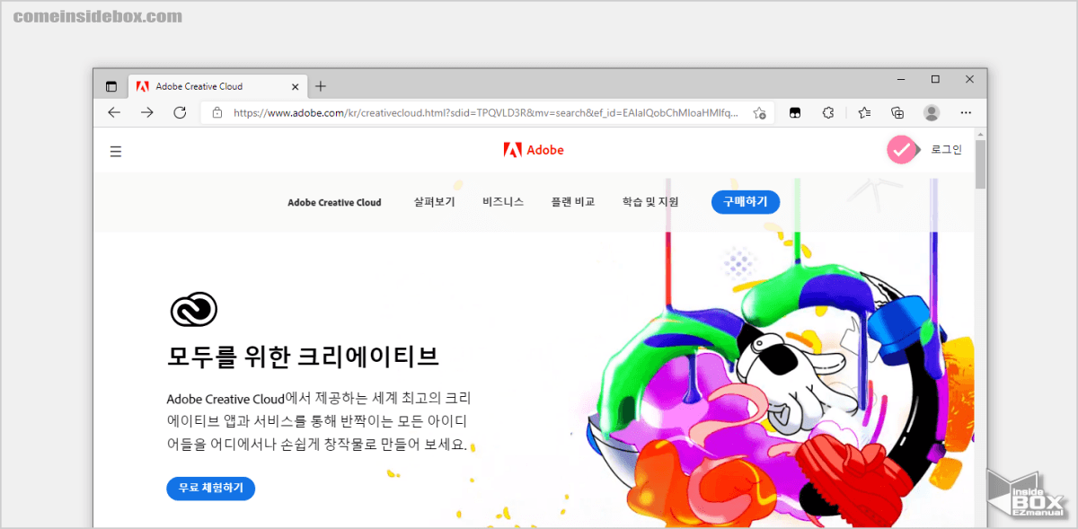 Adobe_Creative_Cloud_공식_사이트_접속_후_로그인_버튼_클릭