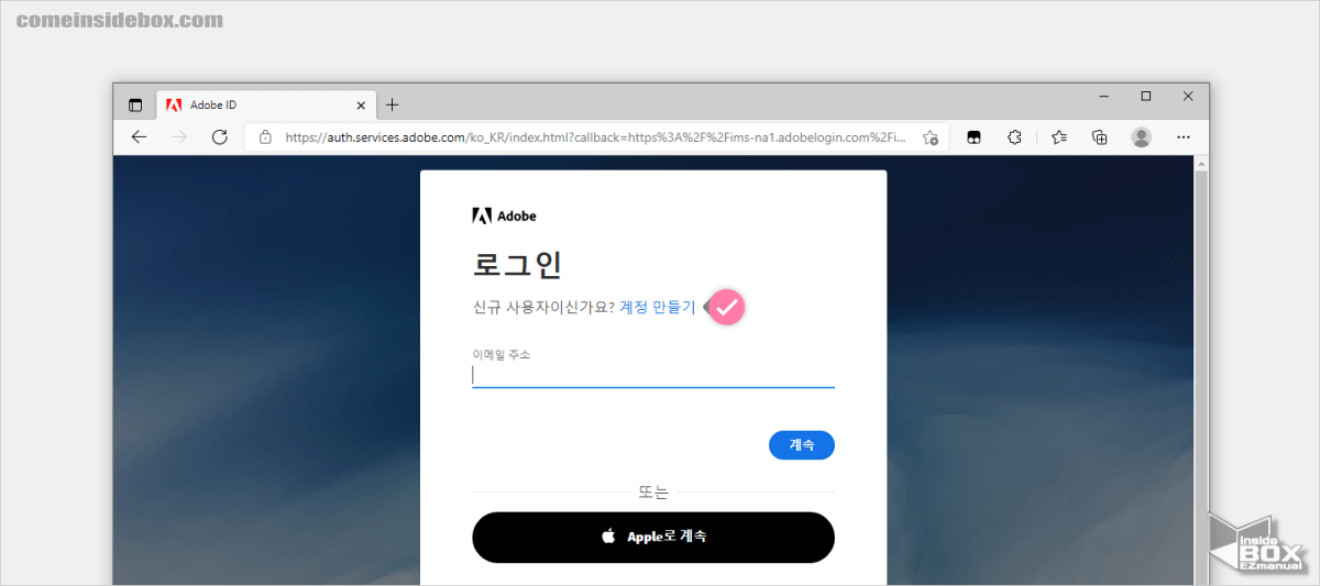 Adobe_Creative_Cloud_계정_만들기_링크