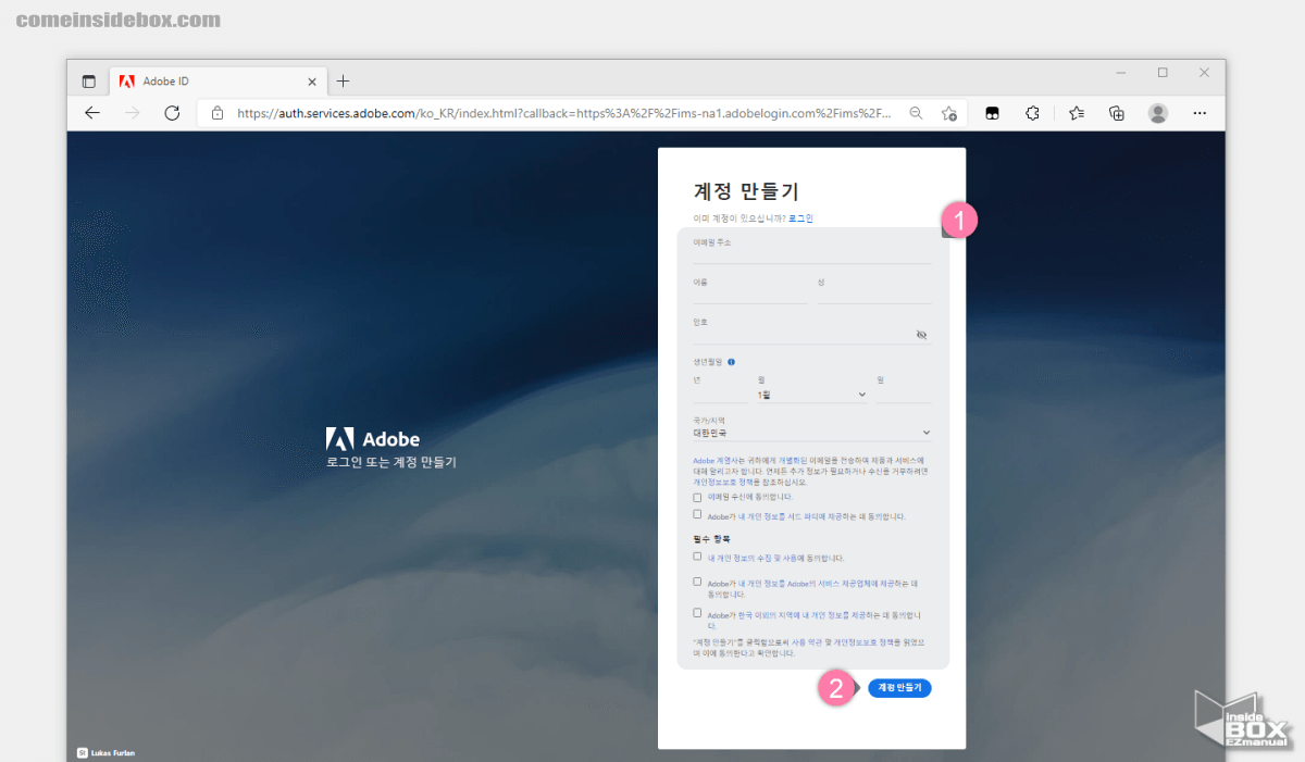 Adobe_Creative_Cloud_계정_생성시_필요한_정보_입력