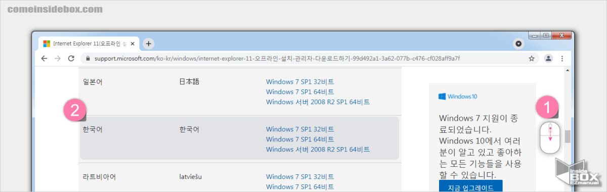익스플로러_오프라인_설치_관리자_한국어_파일_다운로드_링크_이동