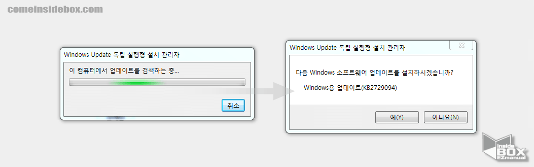 익스플로러_필수_구성_요소_업데이트_실행_예시