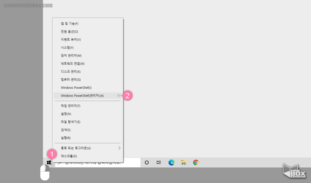 PowerShell_관리자_권한으로_실행