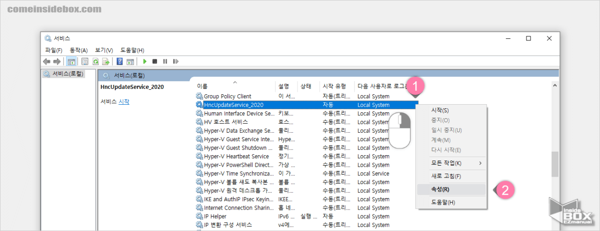 Windows_서비스_패널에서_HncUpdateService_항목의_속성_메뉴로_이동